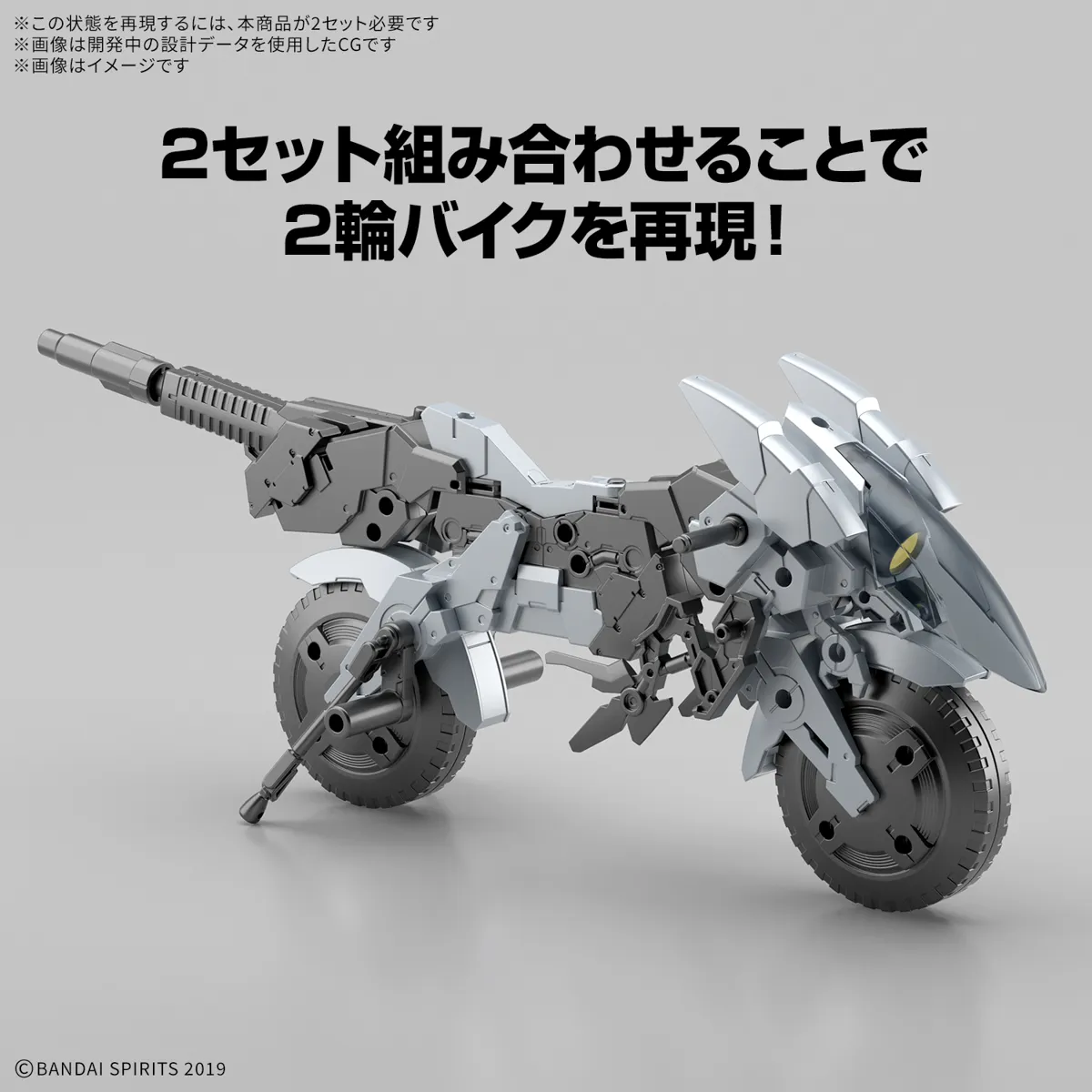 30 Minutes Missions EXA Vehicle (Metal Cannon Bike Ver.) 1/144 Scale Model Kit