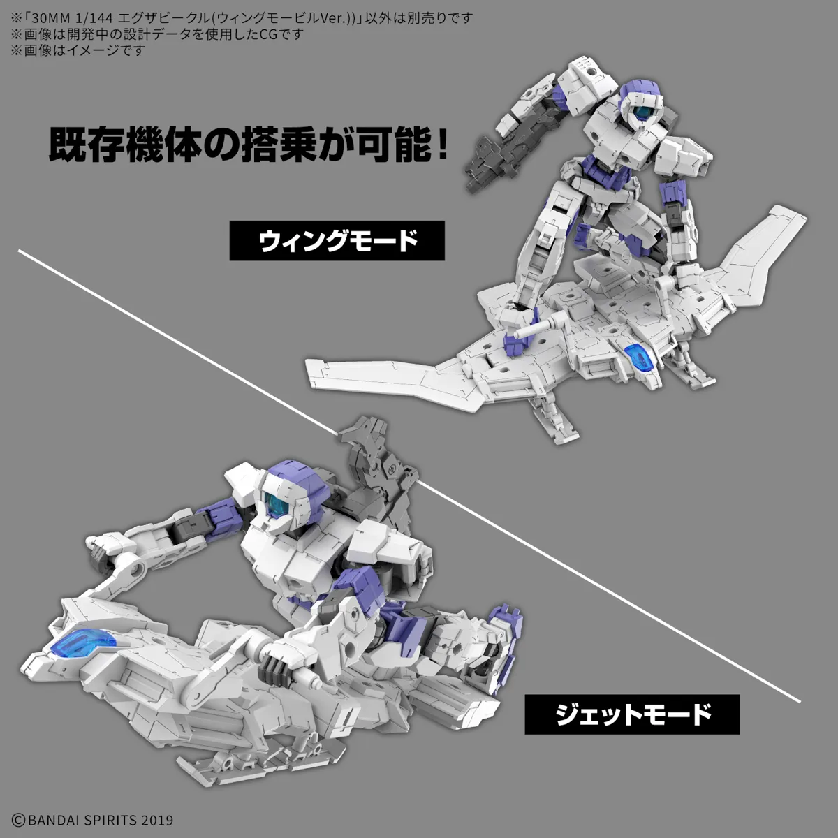 30 Minutes Missions EXA Vehicle (Wing Mobile Ver.) 1/144 Scale Model Kit