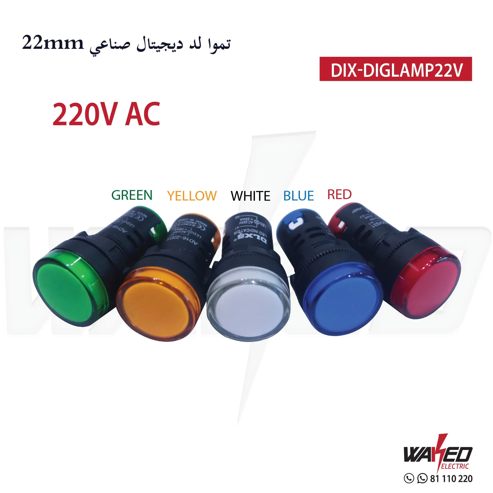 Led Indicator Lamp - 220V